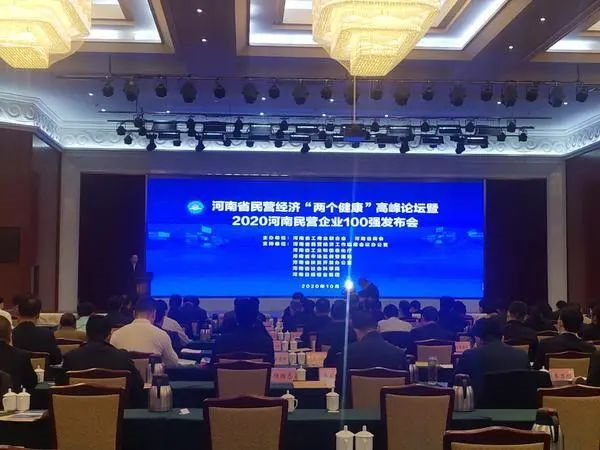 重磅！河南七星銅業有限公司榮登“2020河南民營企業制造業100強”榜單 